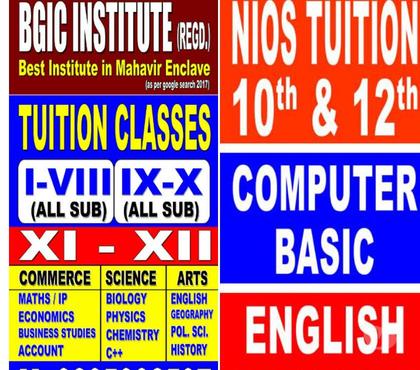 Coaching class - Photos for Coaching Tuition classes for 9 th,10th,11th,12th Computer