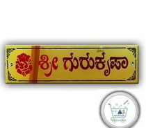 Titanium Gold Engraved House Nameplate